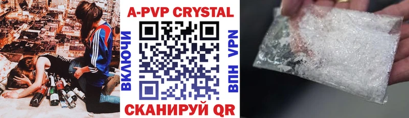 A PVP Crystall  Карасук 