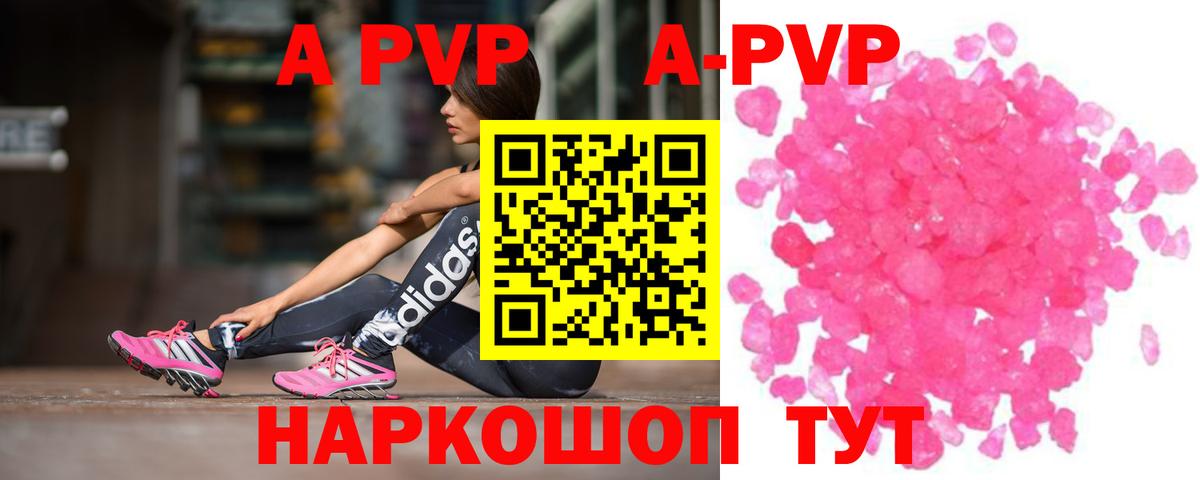 А ПВП крисы CK  A-PVP  APVP СК КРИС  Карасук  Вход с VPN  Alpha PVP СК 