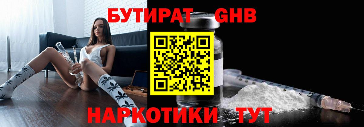 Карасук  БУТИРАТ BDO  Вход с VPN 