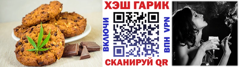 Canna-Cookies конопля  Карасук 