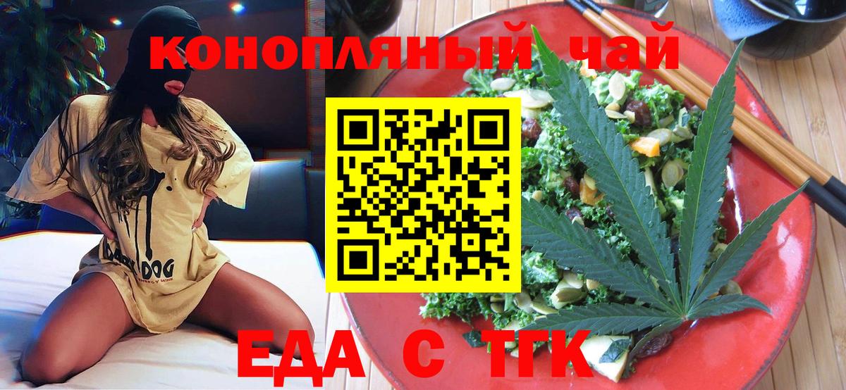 Карасук  Еда ТГК марихуана  Вход с VPN 