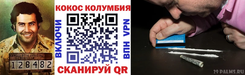 Cocaine 99% купить Карасук