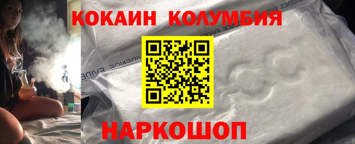 КОКАИН Columbia  COCAIN  Вход с VPN  Карасук  COCAIN VHQ 