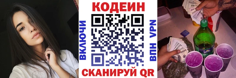 Кодеин напиток Lean (лин)  Карасук 