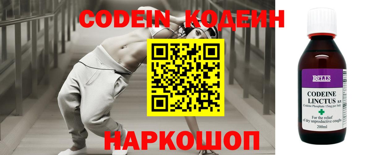 Карасук  Кодеин Purple Drank  Вход с VPN  Кодеин напиток Lean (лин) 