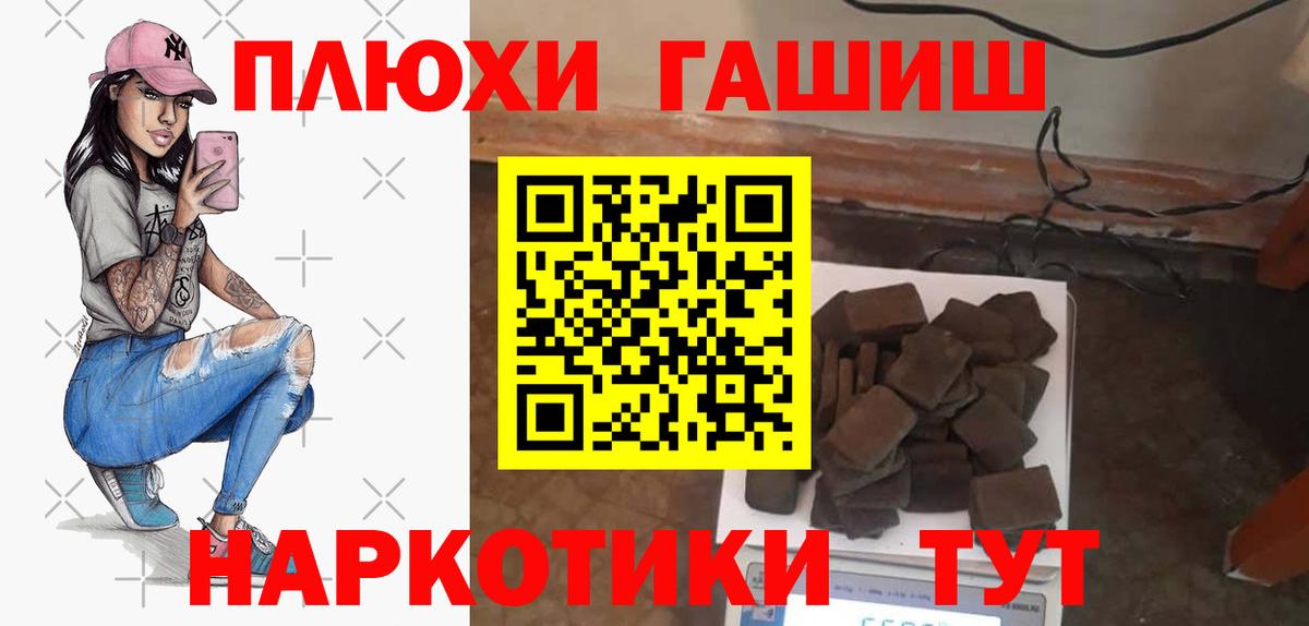ГАШИШ VHQ  ГАШ Изолятор  Карасук  Вход с VPN 