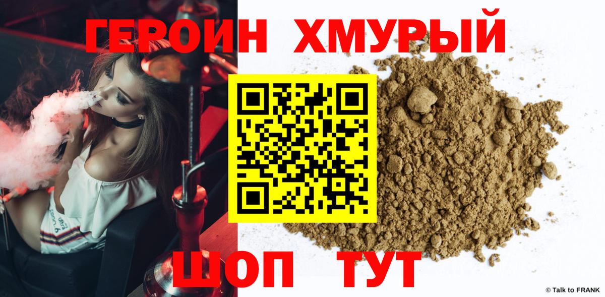 ГЕРОИН  Вход с VPN  Карасук  ГЕРОИН белый 