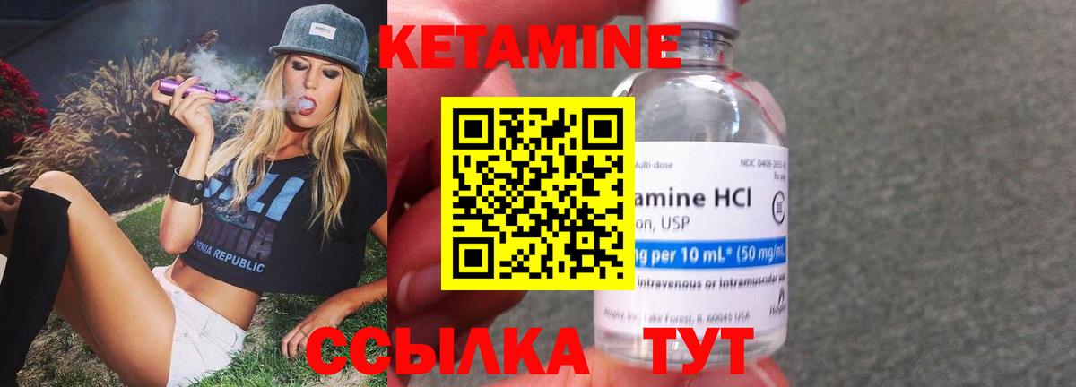 КЕТАМИН VHQ  КЕТАМИН VHQ  Карасук  Вход с VPN 