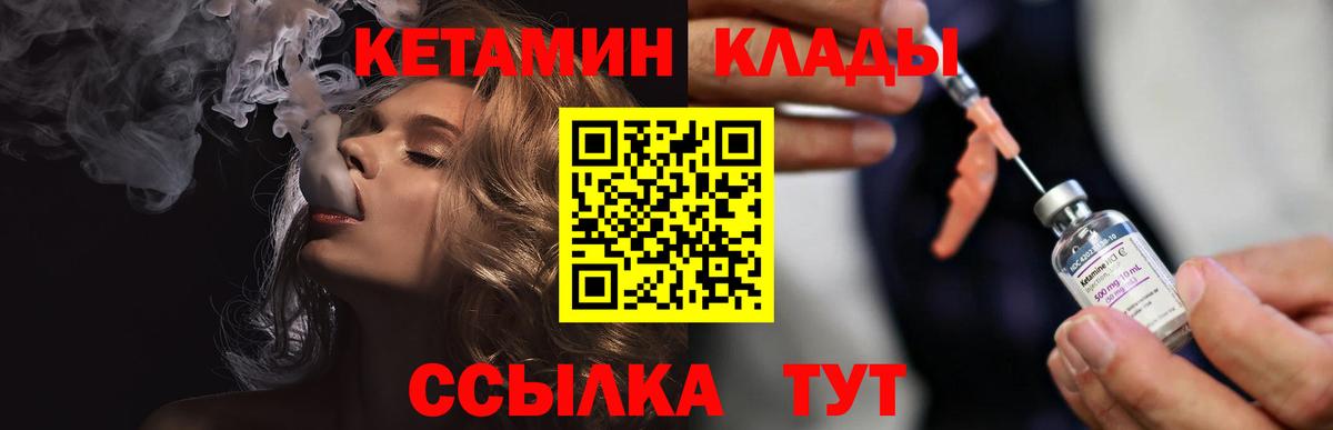 Кетамин VHQ Карасук