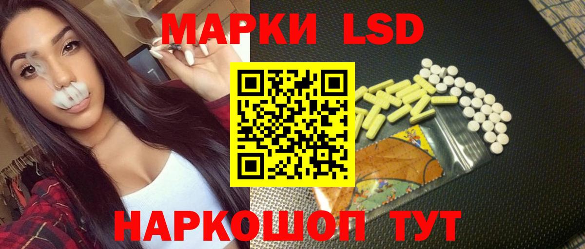 ЛСД экстази кислота  Вход с VPN  гидра зеркало  Карасук  LSD-25 экстази 