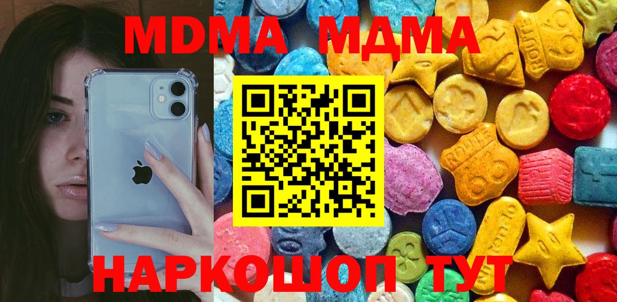 Карасук  MDMA VHQ  Вход с VPN  МДМА VHQ 