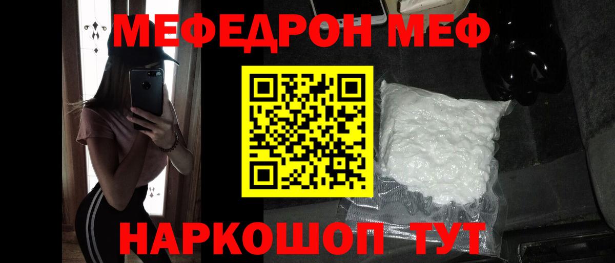 Мефедрон мука Карасук