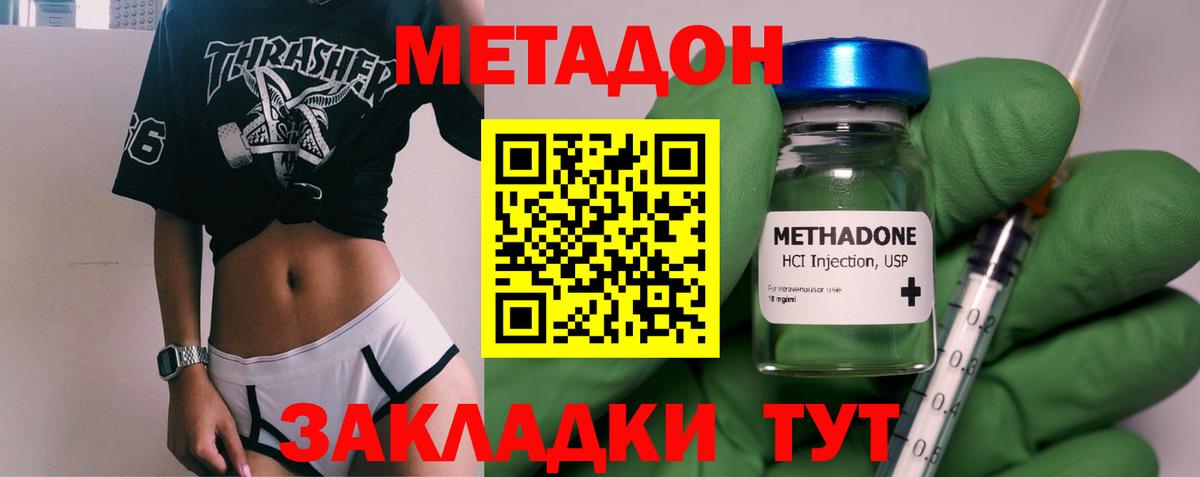 Метадон белоснежный Карасук