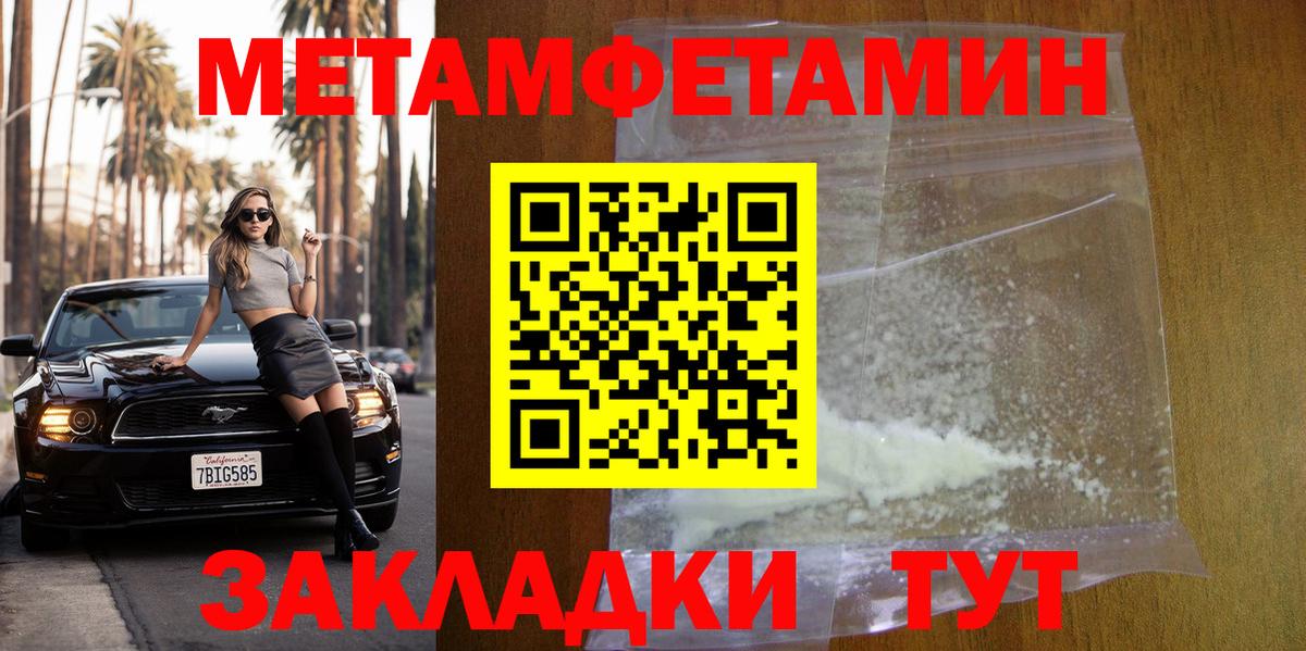 Первитин  Вход с VPN  Карасук  Первитин пудра 