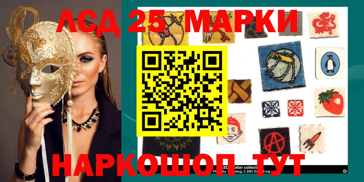 Марки 25I-NBOMe 1,8мг  Вход с VPN  Карасук 