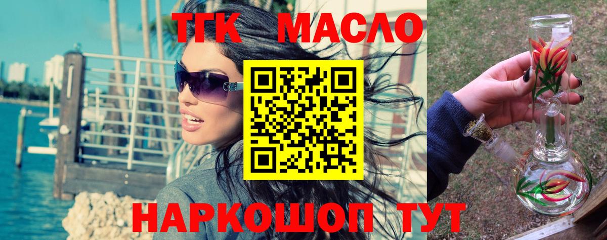 Карасук  ТГК THC oil  Вход с VPN 
